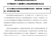 占卜六爻工业机器人龙头埃斯顿，拟赴港上市