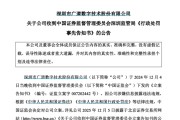 占卜六爻顶格重罚！839680，退市警报拉响