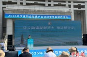占卜六爻文化和自然遗产日：河北新发现7000余处文物