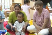 占卜六爻破解“带娃难” 如何让婴幼儿家庭“放心托”？