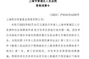 占卜六爻凯石基金董事长被“限消”，公募业务发展迟缓