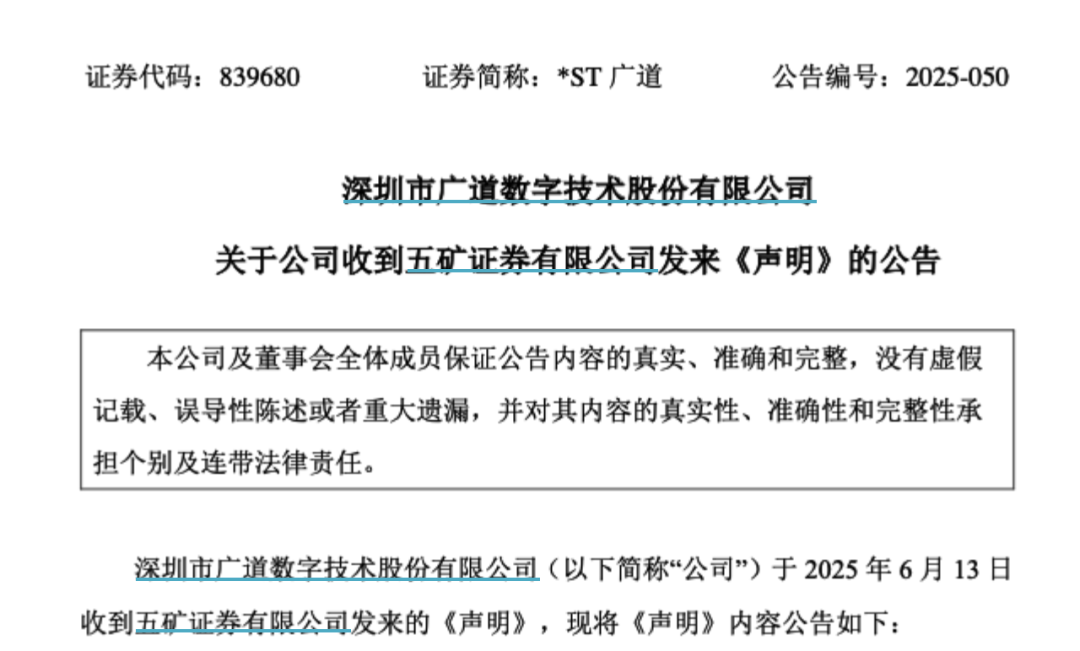 顶格重罚(💽)！839680，退市警报拉响